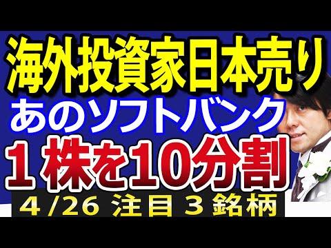 【衝撃】日本株の今後の展望と海外投資家の動向に注目！