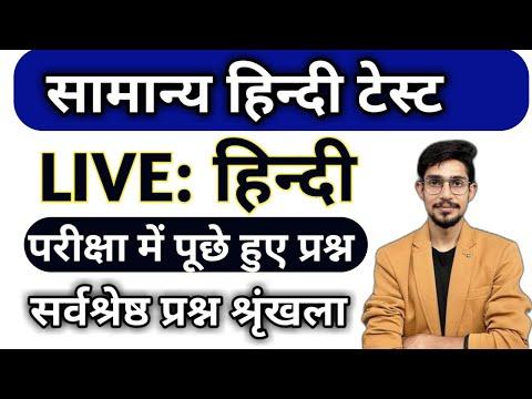 Mastering Hindi Grammar: Live Test and Preparation Tips