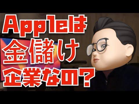 Apple製品の価格に対する比較と議論 - ぬふぬふの部屋へようこそ：８１日目