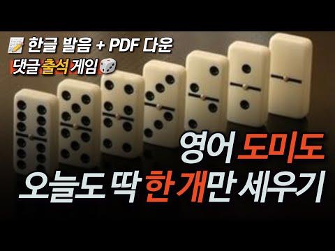 뒹굴신 영어 루틴 316-320을 통한 성공의 연속적인 쌓임