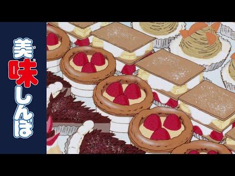 美味しんぼ 第42話「お菓子と夢」