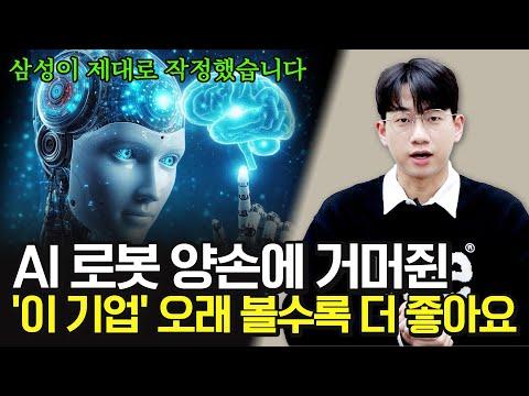 온디바이스AI의 갤럭시 S24에 대한 긍정적인 반응과 향후 전망