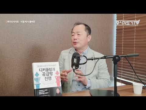 중국 부동산 위기? 현실을 알려드립니다 | 이철 박사 [FULL]