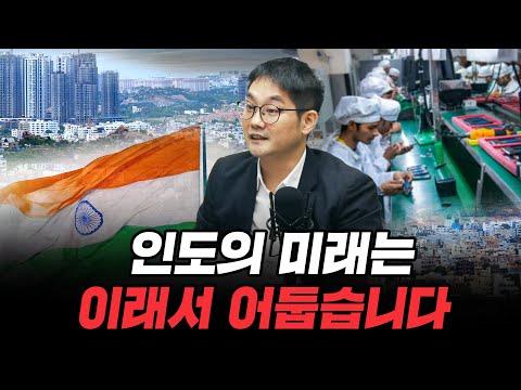 (인도 경제) 미래를 예측하는 인도의 경제적 상황