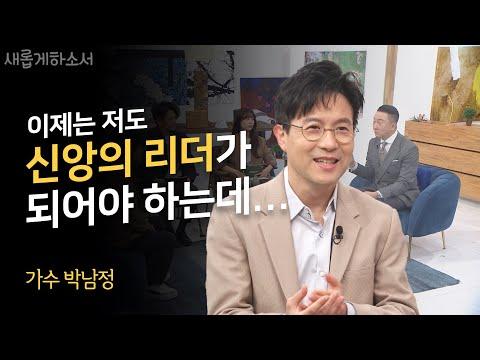 가수 박남정의 놀라운 변화와 성장 이야기