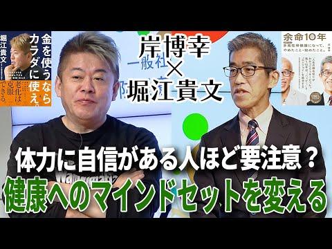 体力に自信があると思っていたら余命10年。人生を楽しむために今考えたい健康のこと