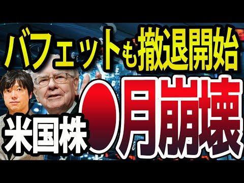 ウォーレンバフェットの投資戦略とデフレ不況の影響についての新展望