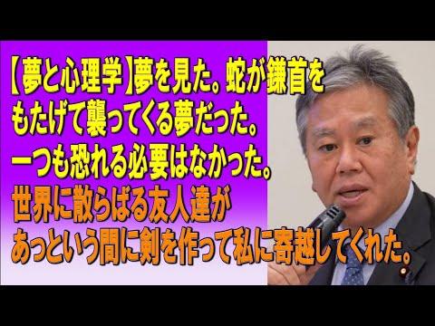 夢と心理学：蛇に襲われる夢から学ぶ