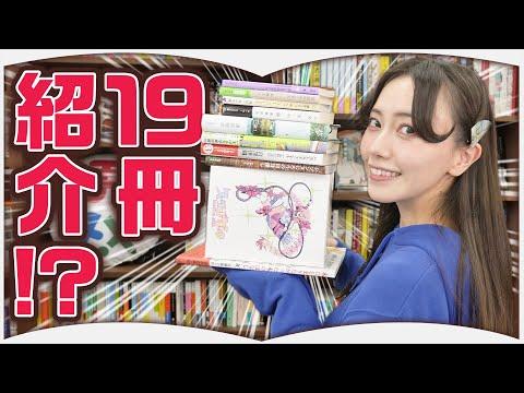 最新の読書情報【2024年5月】