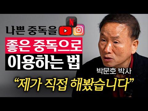 도파민 중독을 이용한 효율적인 공부 습관 만들기