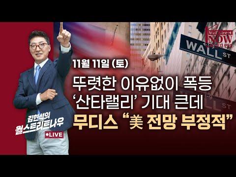 미국 증시와 국내 반도체 시장 업데이트