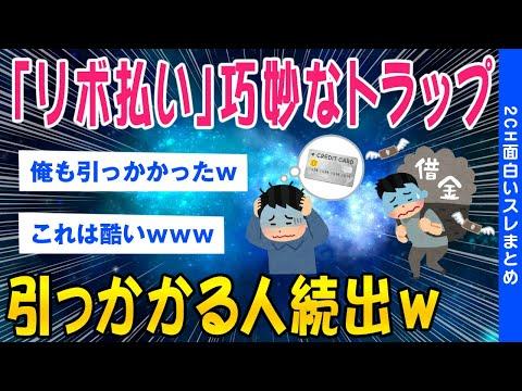 リボ払いの危険性と注意点｜クレジットカード利用者必見