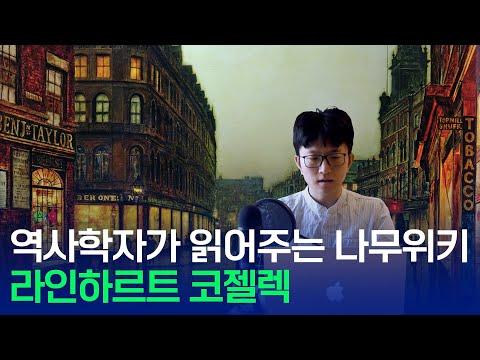 라인하르트 코젤렉 - 독일 역사학자의 생애와 업적