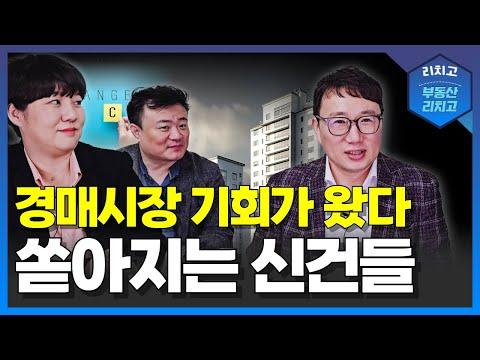 경매 시장의 신규 트렌드와 전문가 이야기