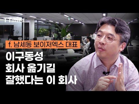 남세동 대표의 자기주도적 직원 뽑는 4단계 채용비법