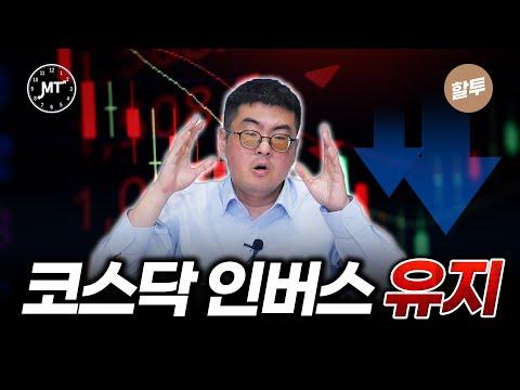 공매도 금지로 인한 한국 주식시장 전망 및 전략