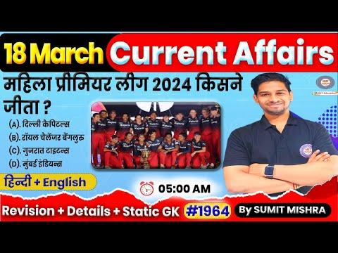 Top Current Affairs of 18th March 2024