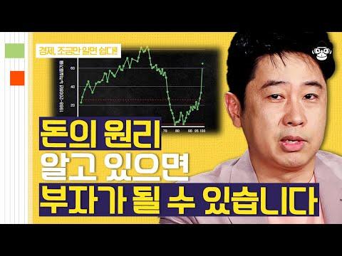 부자가 되는 비밀: 돈의 속성을 알면 누구나 부자가 될 수 있다!