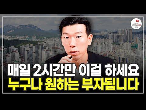 부자 되는 법 동기부여 영상을 찾아보고 따라해도 우리의 삶은 변하지 않는다