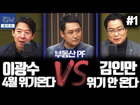 4월 위기설을 둘러싼 부동산 PF의 현황과 전망