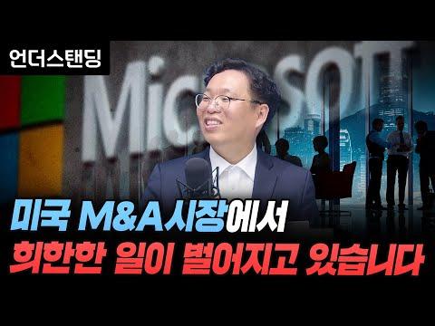 마이크로소프트의 AI 전략과 미국 시장 동향