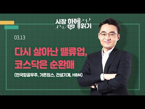 한국항공우주산업과 반도체 기업 동향 보고서