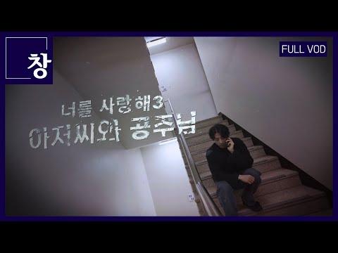 가출 청소년 문제와 온라인 그루밍에 대한 법정 판결 - KBS 창 446회