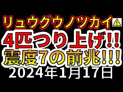 竜宮の使いと地震の関連性についての解説