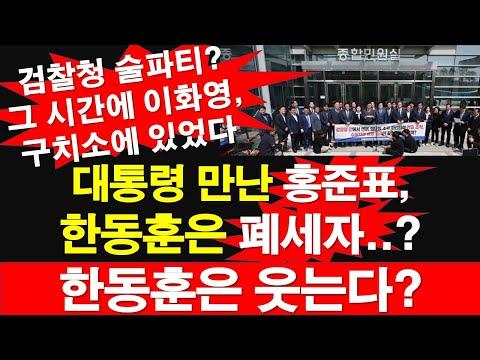 이화영 구치소 논란: 검찰 술파티 주장에 대한 반박과 정치인들의 입장