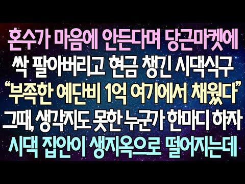 어머님과의 갈등으로 인한 가족 문제