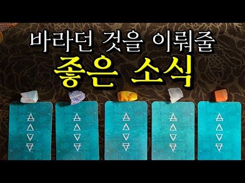 [타로카드] 새로운 길을 모색하는 10가지 힌트