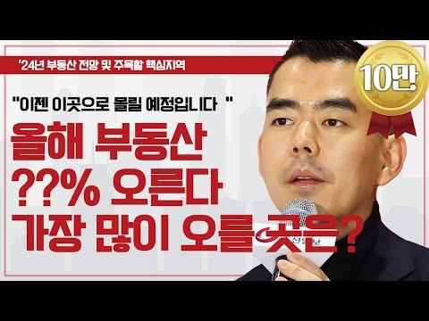 부동산 시장의 불확실성과 인구 감소의 영향에 대한 전략적 투자 가이드