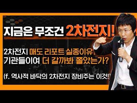 2차전지 시장의 투자 전략과 전망