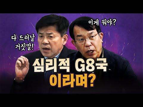 한국의 국제적 소외 상황과 외교 전문가들의 우려