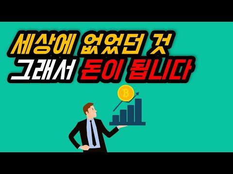 2023년 비트코인과 블록체인 산업 전망