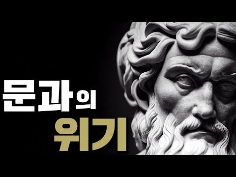 한국의 문과와 이과 비율 변화에 대한 인사이트