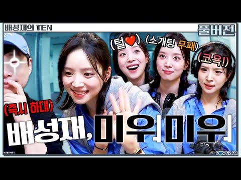 🎙️ 새로운 미워미워 팟캐스트 에피소드 20240318 리뷰