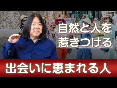 感動する人の共通点とは？