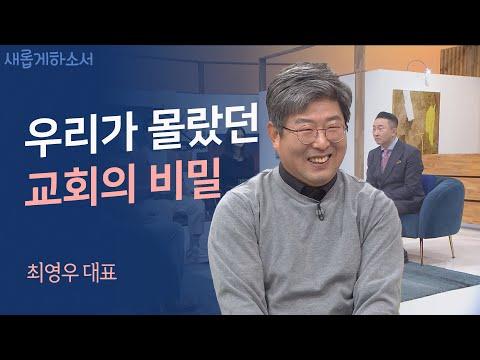 가정 교육의 중요성과 하나님의 축복에 대한 감사