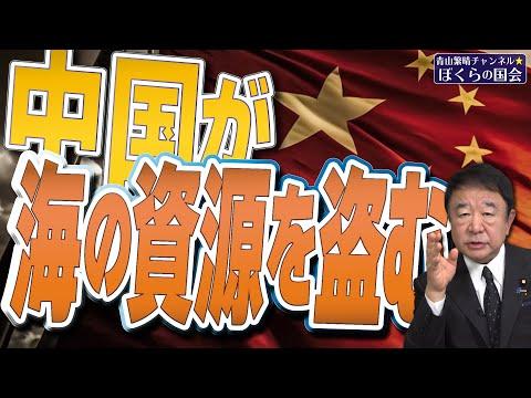 中国が海洋資源を狙う！日本の対策とは？