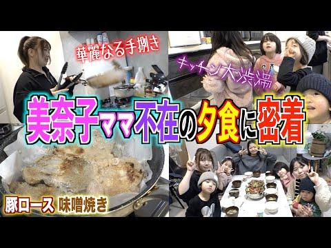 【夕食ルーティン】美奈子ママ不在の晩ご飯〜作り置きの「豚味噌焼き」が重宝！