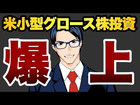 24時間取引可能な米国株投資の注意点と戦略