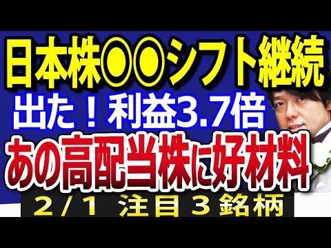 【日本株最新情報】米FOMCでパウエル議長発言は？強い米国株、NASDAQ、NYダウ、S&P500ついに今夜結論出るか