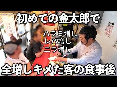 新規の客の食事後：美味しい料理と満足度を追求する