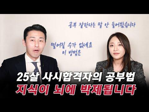 시험에 빨리 합격하는 10가지 방법