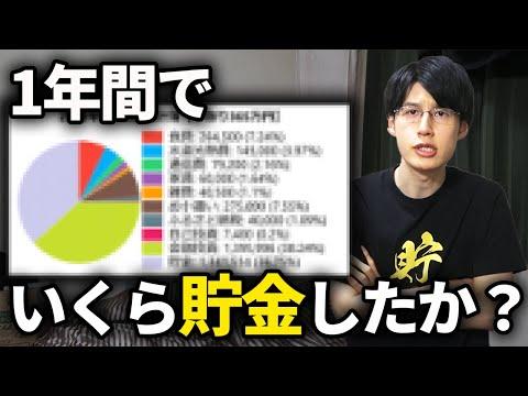 一人暮らし会社員の家計簿公開！2023年の貯蓄術と投資法