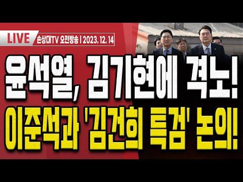 송영길 대포폰 적발!.. 구속영장 청구! [오전LIVE]