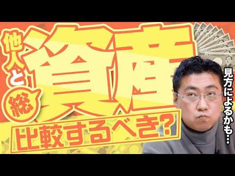 資産形成の重要性と金融行動に関する調査結果