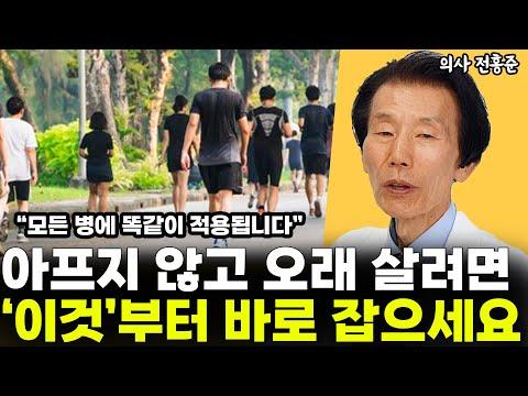 의사 전홍준(통합)의 의학과 영적 치유에 대한 통찰