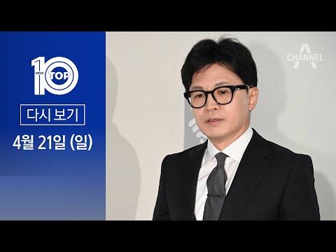 한동훈과 홍준표의 관계와 미래 전망